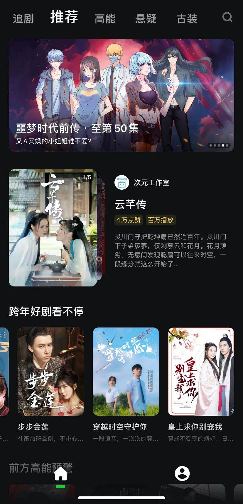 行业一集只有5分钟云芊传凭啥上线仅10天就让800多万网友上头