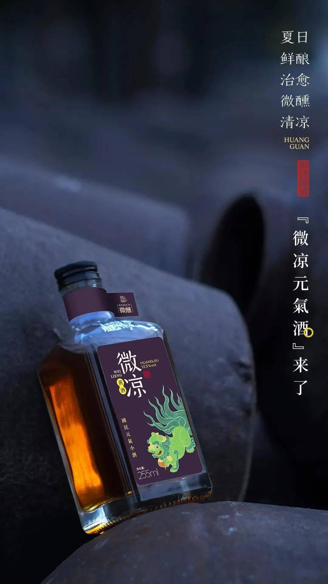 原生态中国风国际范黄官好酒香醉汉中