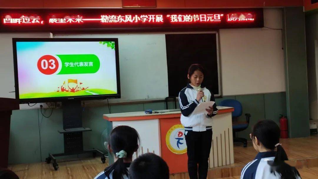 回眸过去展未来,锐意进取谱新章 ——勒流东风小学开