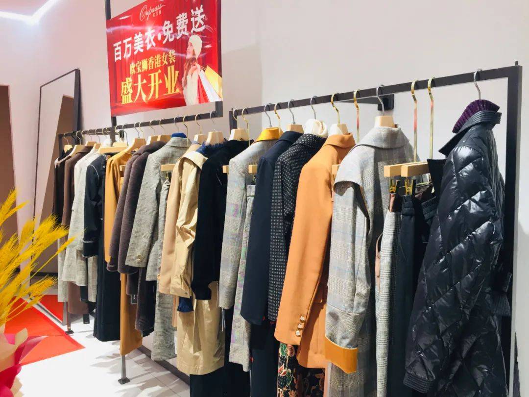 欧宝狮香港女装盛装开业,百万美衣免费送
