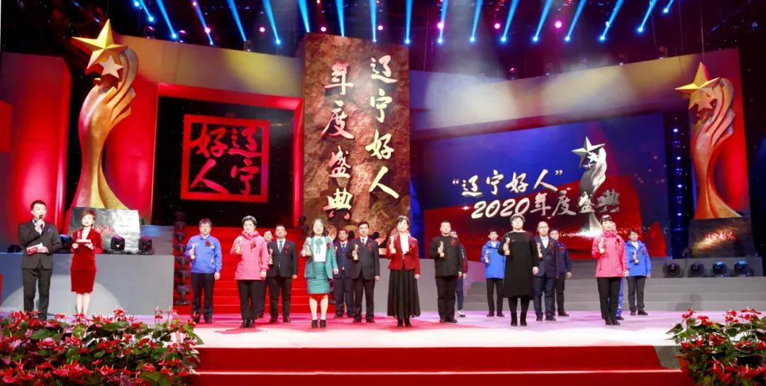 昨晚(12月30日),"辽宁好人"2020年度盛典在辽宁卫视播出,沈鼓集团副总