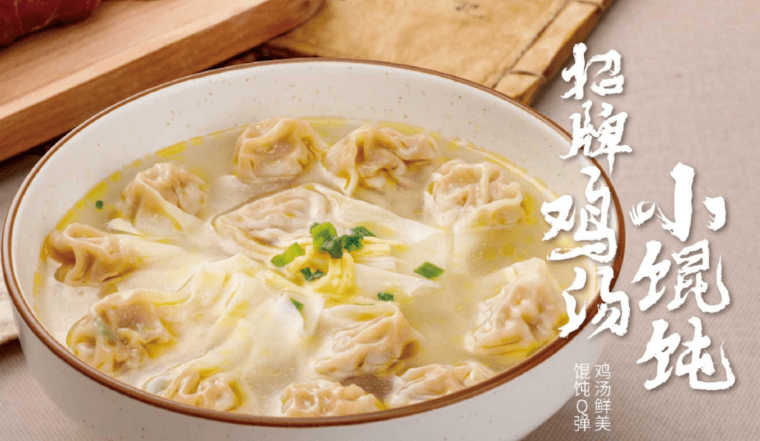 餐饮品牌2021推介沙百味沙县轻食