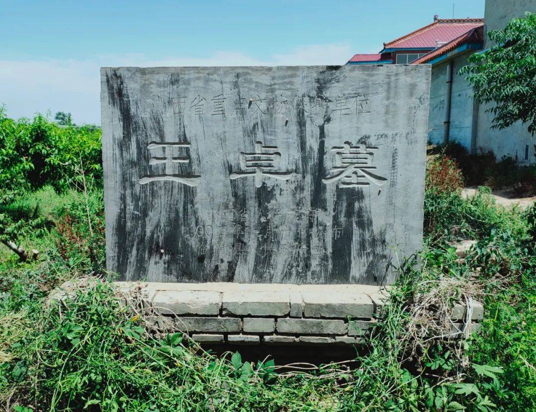 临猗王卓墓盐湖区西曲樊遗址新绛西尉遗址临猗猗顿墓盐湖区张村墓葬群