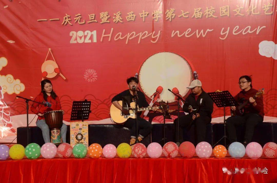 惠来县溪西中学庆元旦暨第七届校园文化艺术节剪影