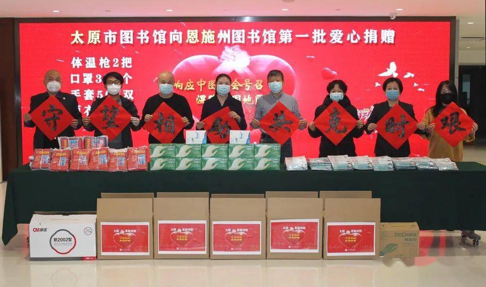 图书馆收到太图的捐赠恩施州四点半学堂的孩子们收到来自太图的礼物太