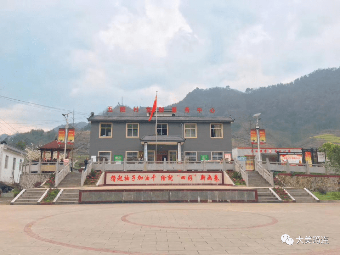 筠州战贫实录—五陵篇_五陵村