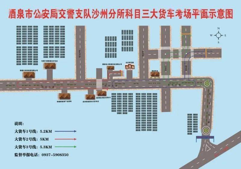 酒泉市公安局交警支队车管所沙州分所启用科目三考试三条线路的公告