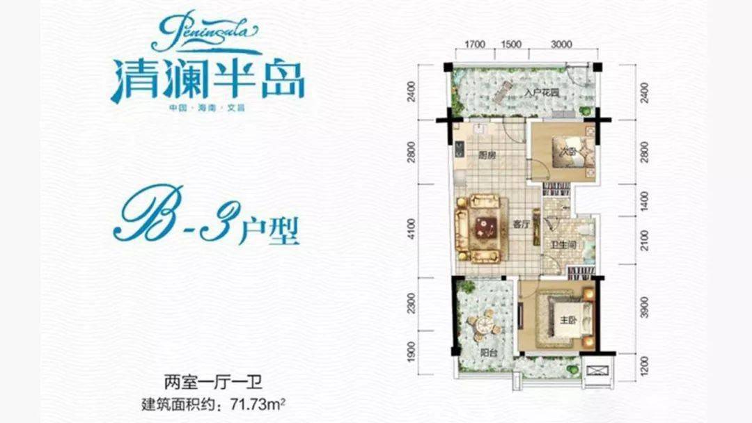 清澜半岛墅质洋房179万/套起,臻启生活新"享"法!_户型