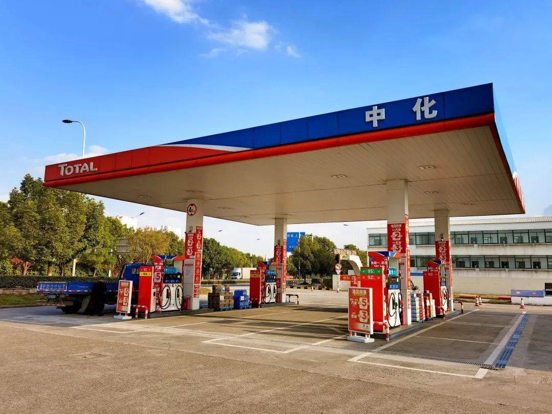 2005年12月,中化道达尔油品有限公司正式在上海成立,它是中国成品油