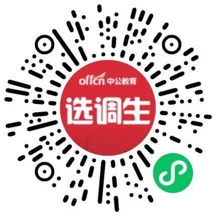 广东选调生笔试成绩已公布!