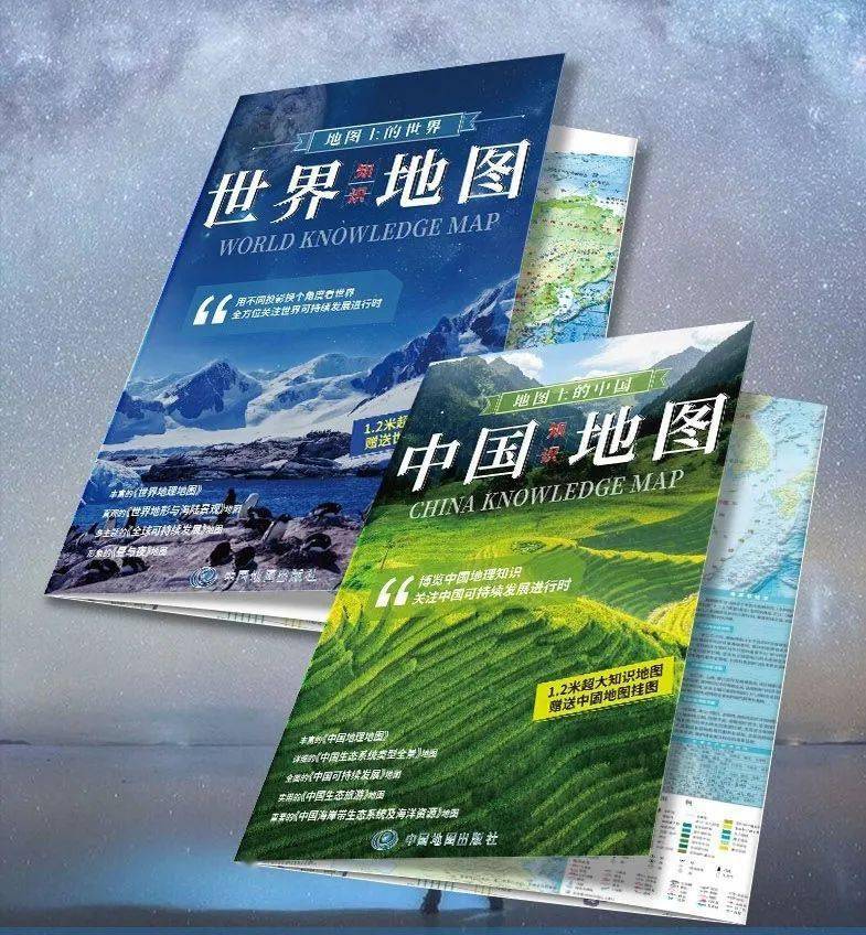 地圖以地理知識為主題,突出表達自然資源,生態環境和可持續發展.