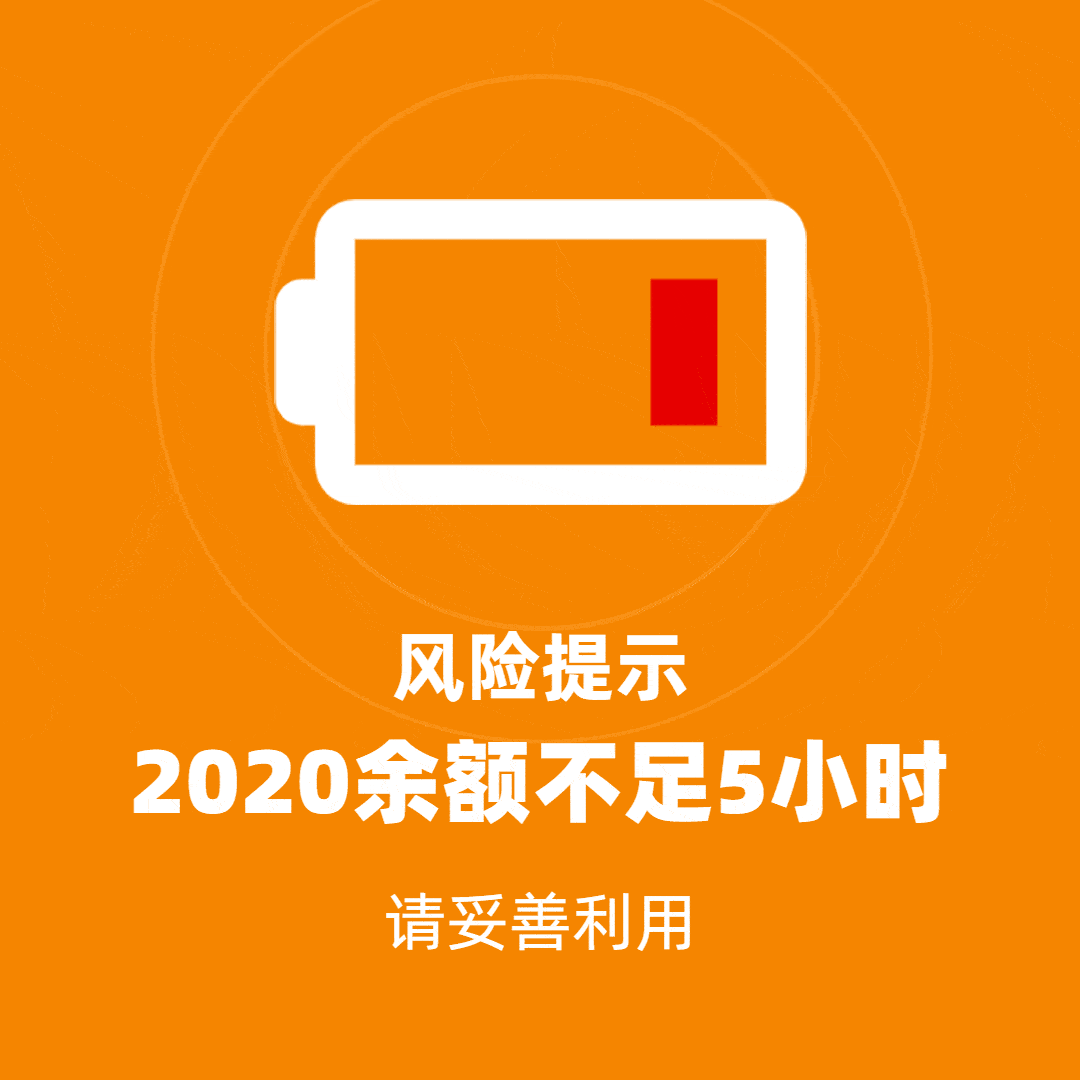 不是吧最后一天了你还是一个人