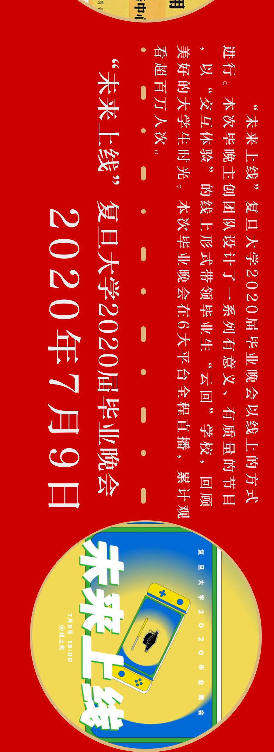 一路陪你的团团带你一起回顾2020