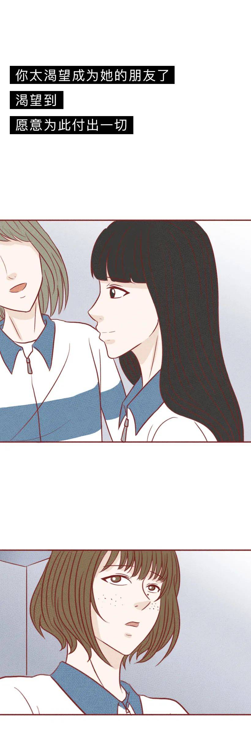 绘画:小铃铛,图图编剧:小捷,十万加今日【爆漫画】值日生