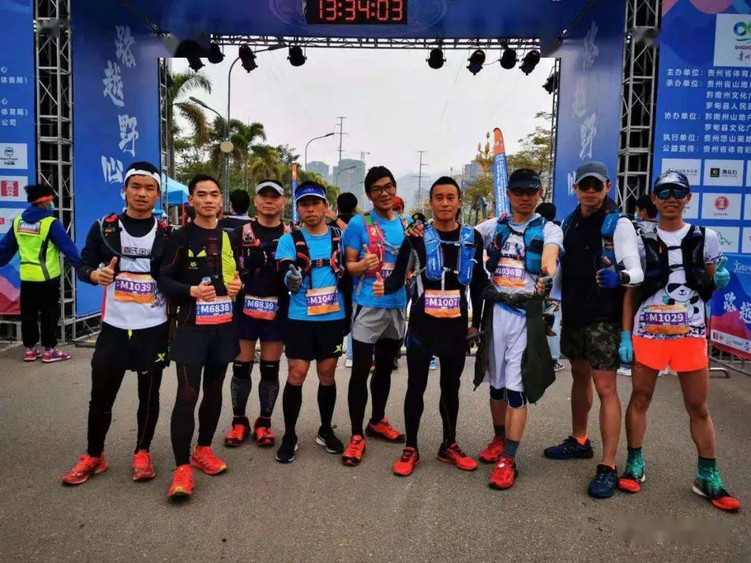 奔跑贵州总决赛罗甸百英里世纪跑友团队个人双丰收