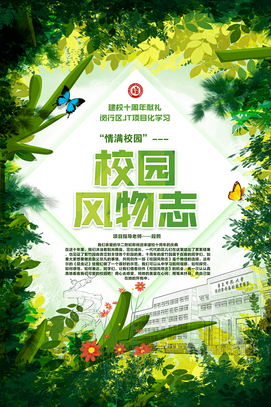 请签收你的2020紫竹校园记忆