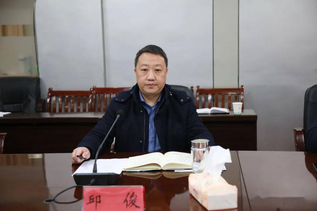 副县长邱俊出席会议并讲话.