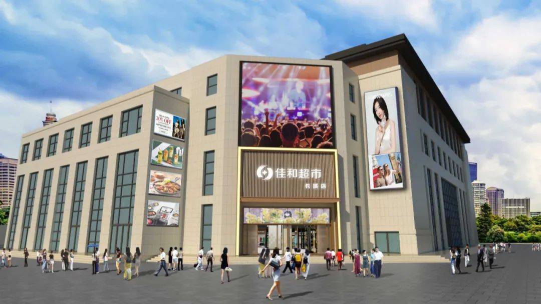 佳和超市长城店人员任命仪式一纸聘书传责任