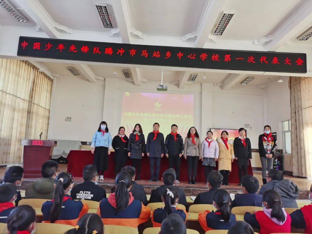 【校园风采】高举队旗跟党走,星星火炬代代传—腾冲市马站乡中心