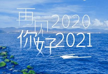 回首2020益阳这一年的高光时刻你见证了哪些