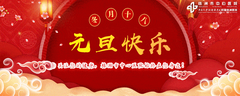 2021年新年献词