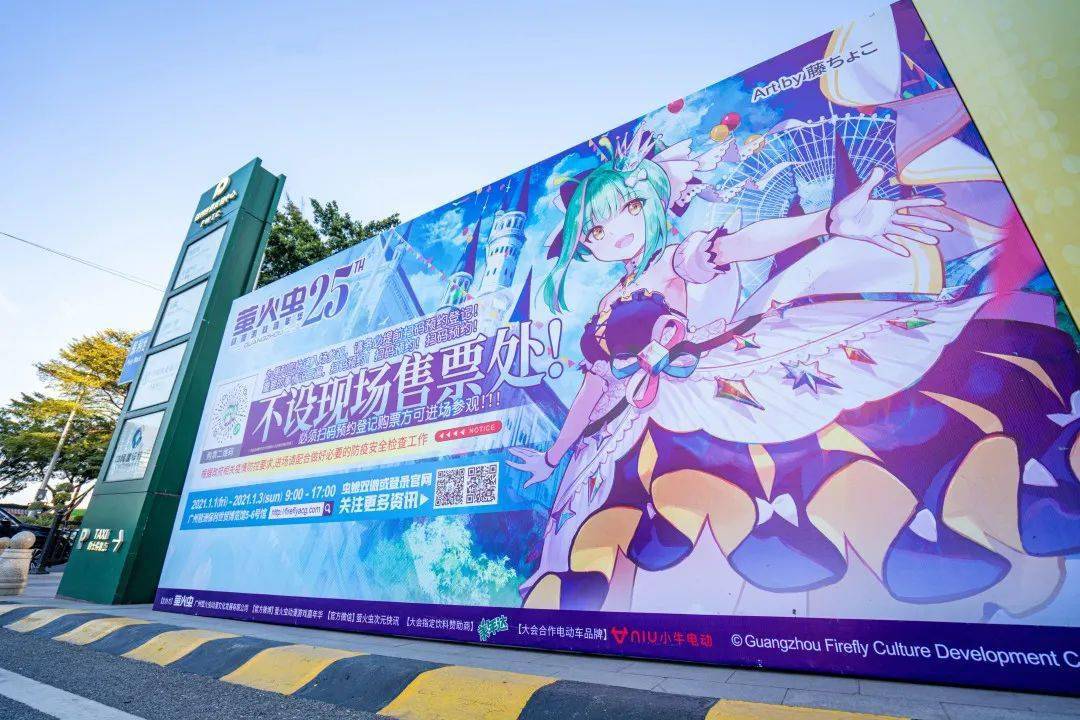 漫展广州丨漫展现场提前看就在明天虫娘在这里等你来