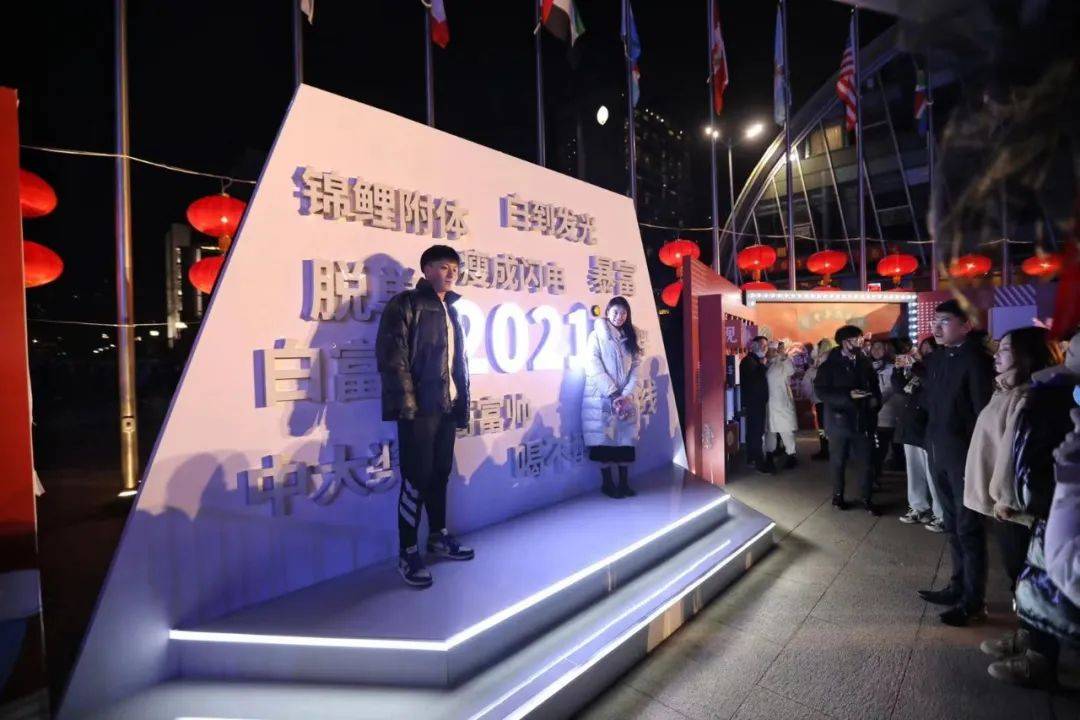 你好2021奥帆中心迎新倒计时千人共享缤纷跨年夜