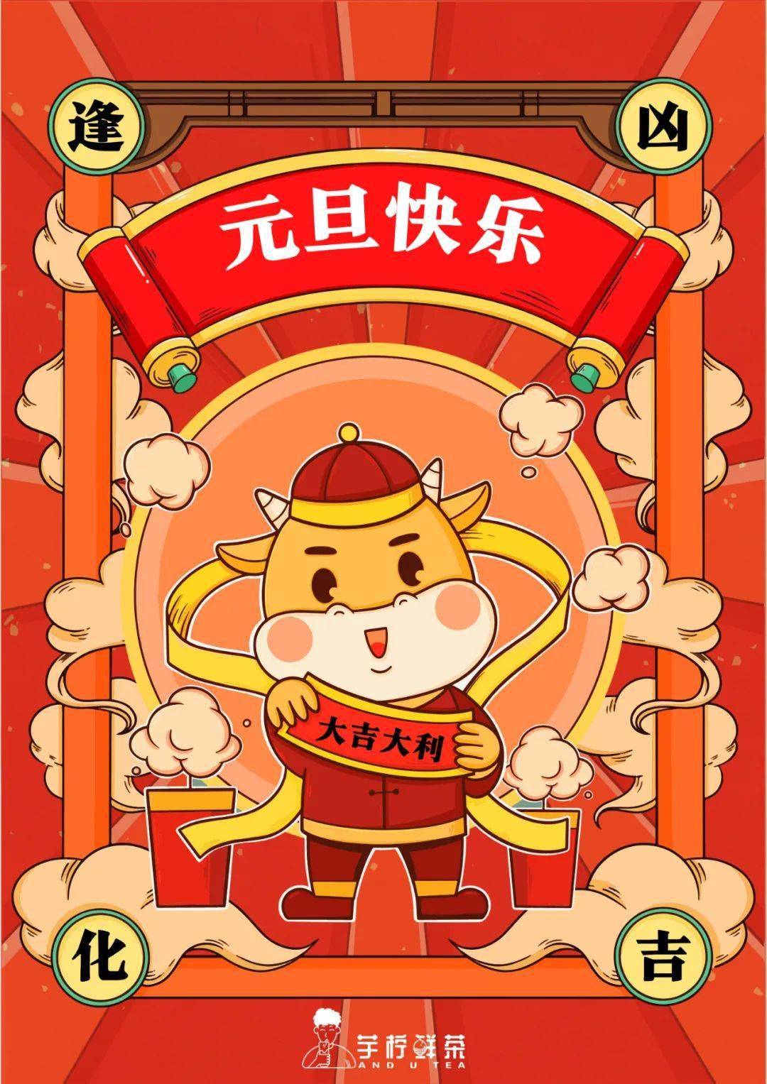 2021,老司机走起,5折券限量抢,新的一年,一起好心情