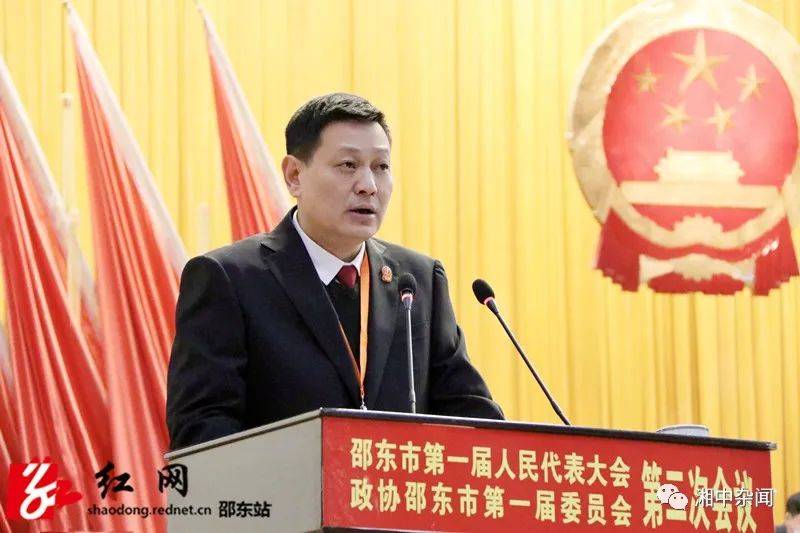 邵东市两会闭幕选举3名领导