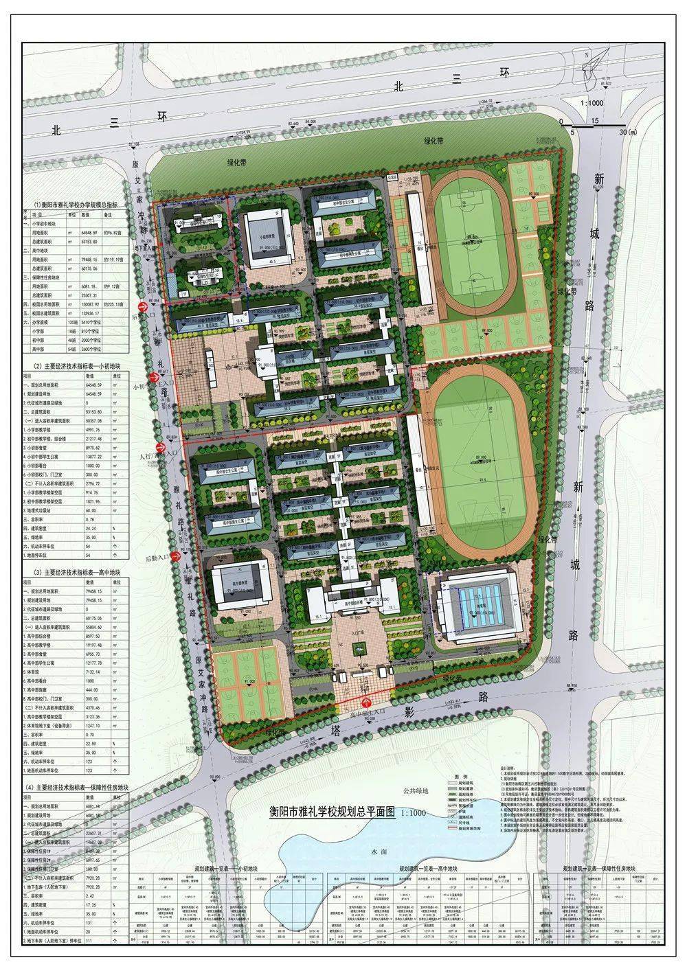 学校教师全部由雅礼教育集团统一招聘,统一笔试,试教和面试录用教师先