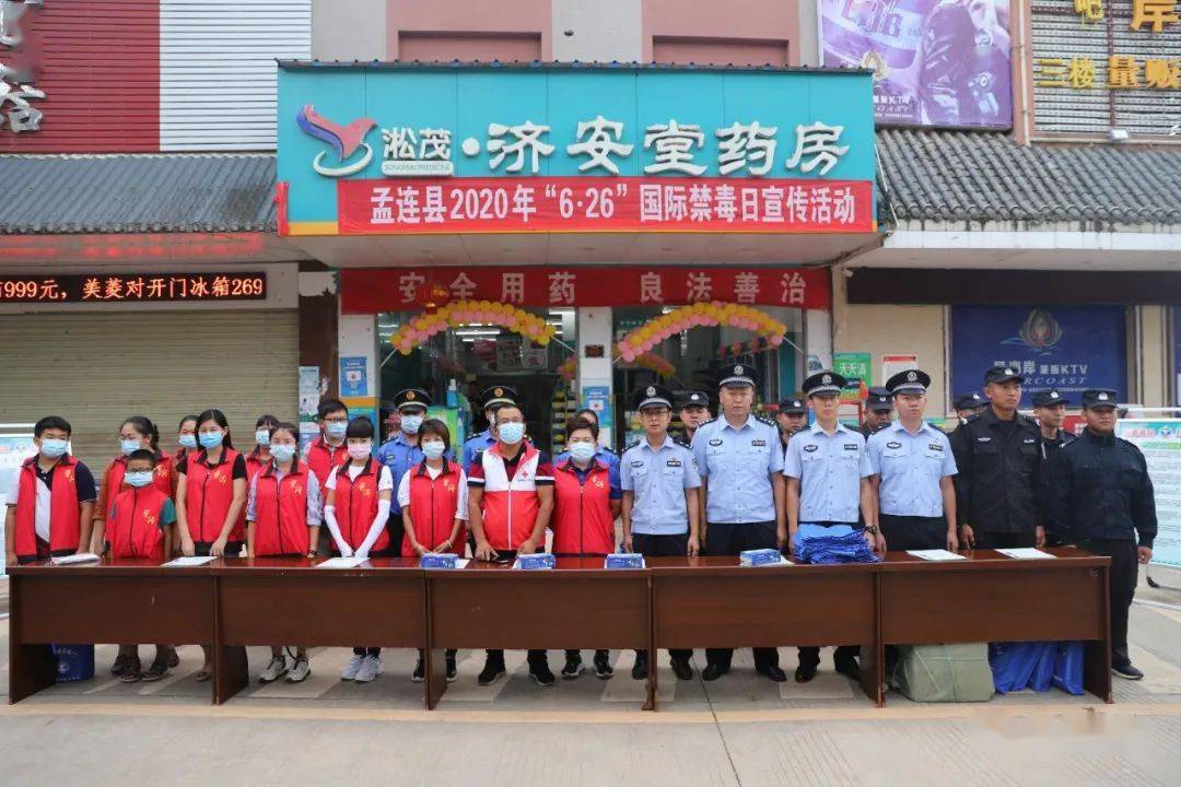 立功授奖:孟连县公安局禁毒大队荣立集体三等功3名禁毒民警荣立个人三