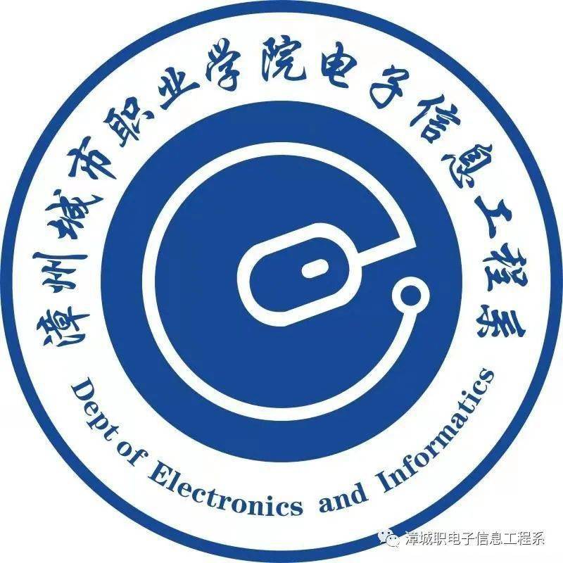 奋楫扬帆 笃定前行 | 电子信息工程系2021年新年贺词