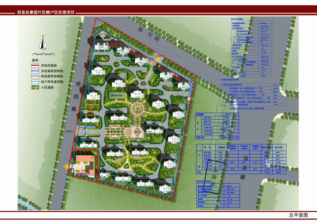 冠县2021规划图图片