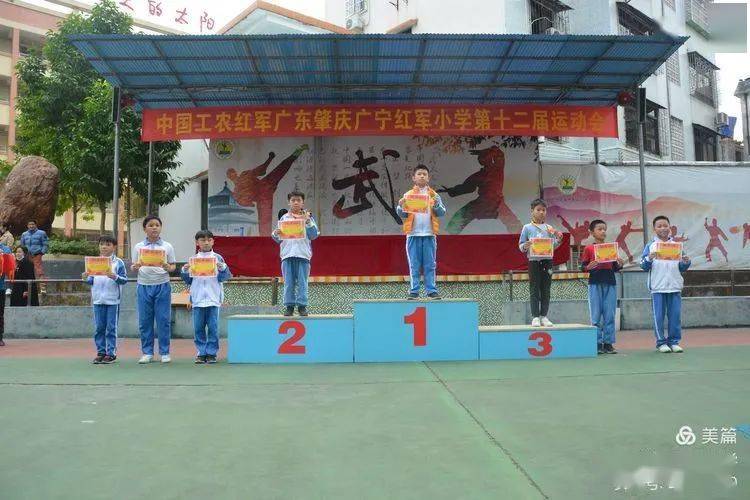 点燃激情 放飞梦想——广东广宁红军小学开展第十二届运动会