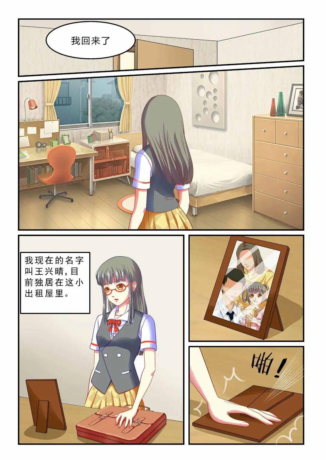 都市漫畫:閃亮少女