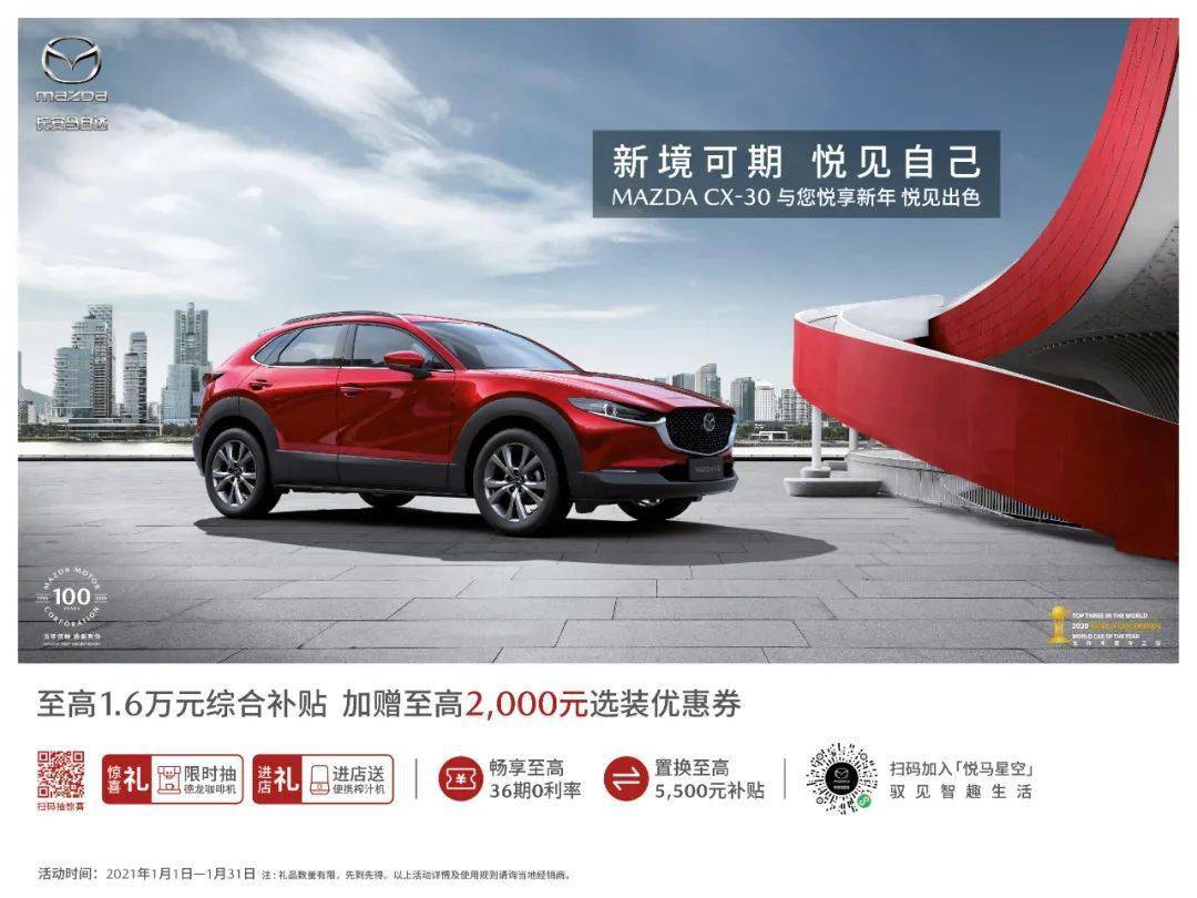 进店送豪礼长安马自达全系有钜惠