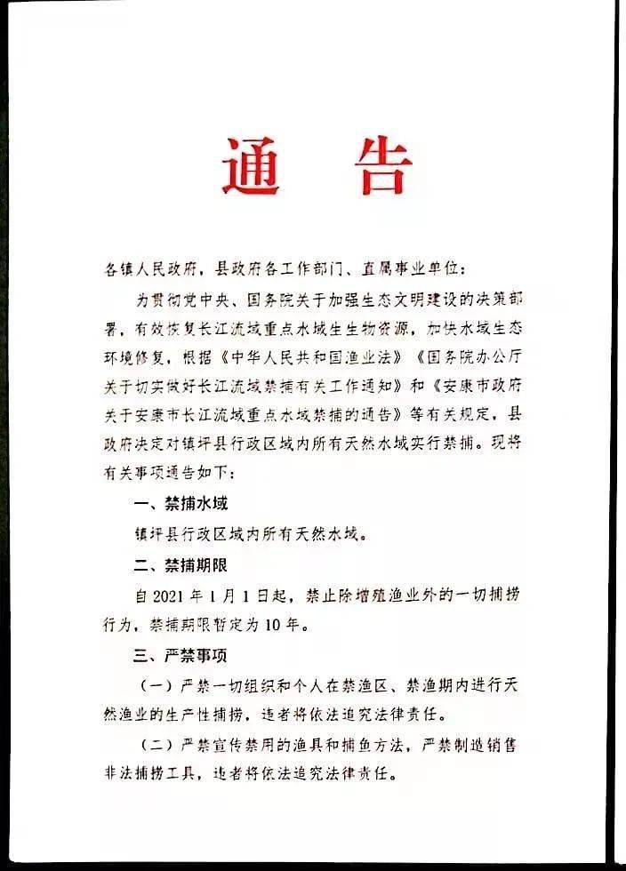 看这里→全面禁渔_农长渔