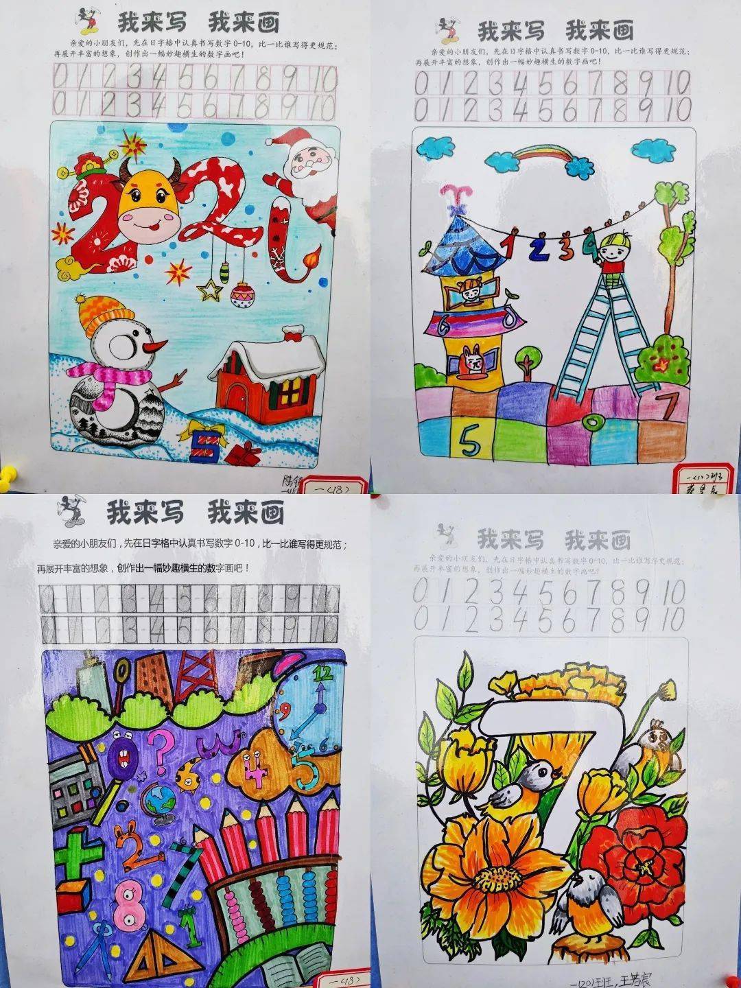 在他们的奇思妙想中,数字宝宝时而变成可爱的动物,时而筑成一座城堡