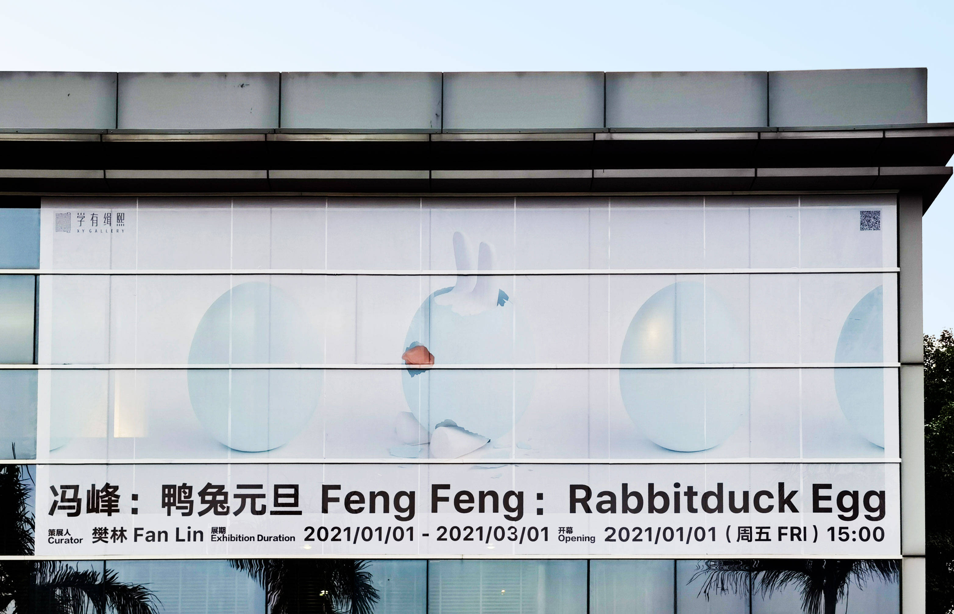 可爱"鸭兔"主题展览,元旦正式亮相广州_冯峰