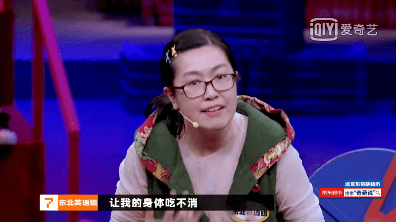 英语姐现场竟"求婚"欧阳超荒谬大师欧阳超vs接地气东北英语姐"热爱的