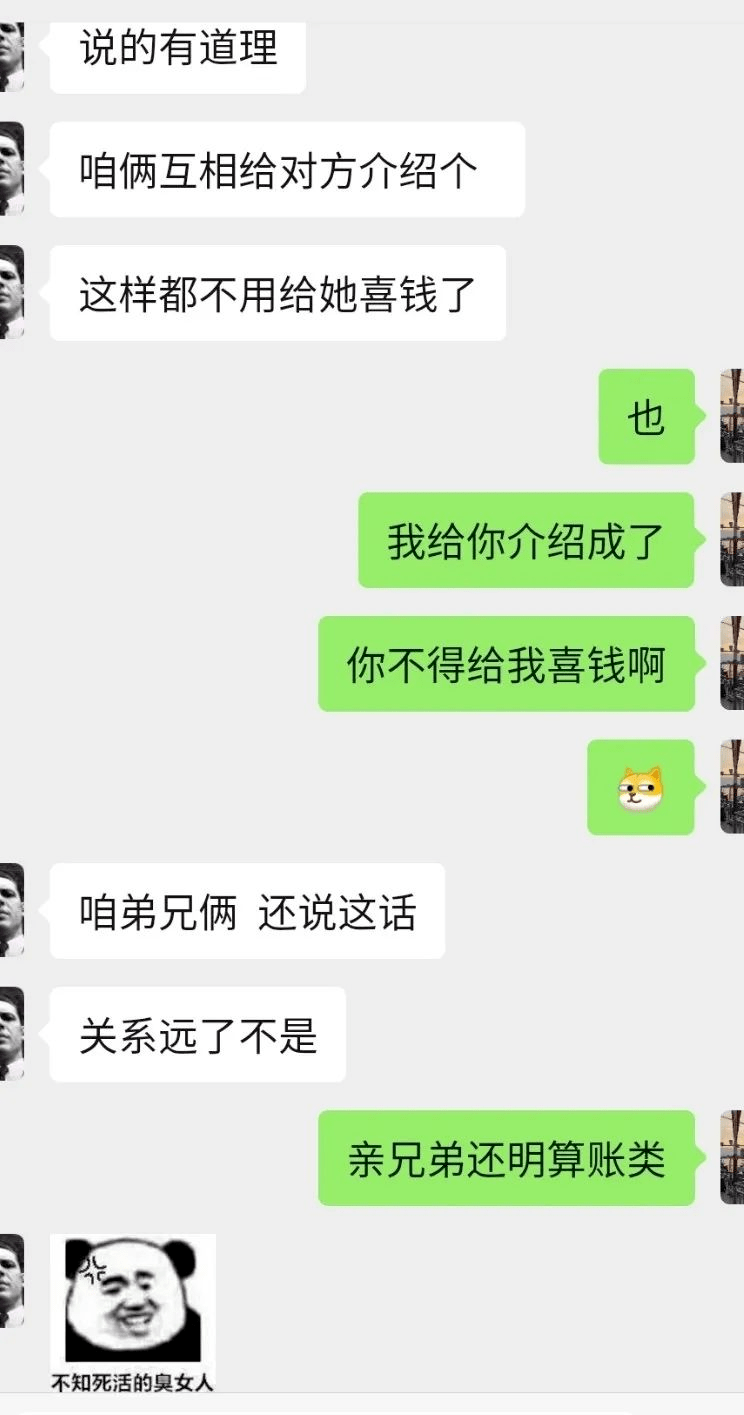 "相亲对象奇葩聊天记录大赏!"第一个就笑喷了!哈哈哈哈