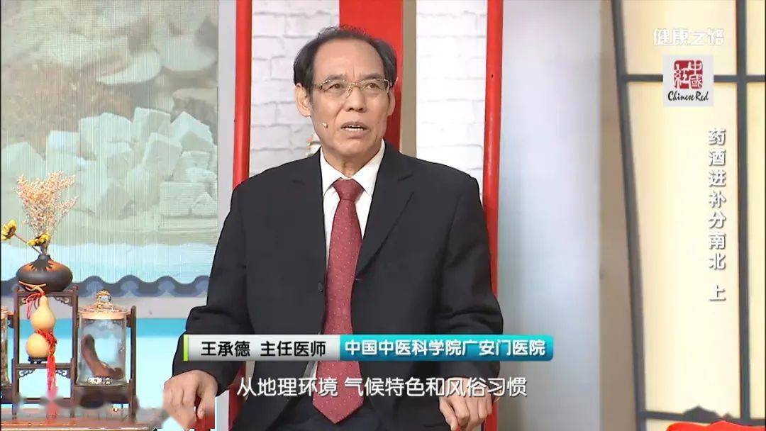 王承德主任医师中国中医科学院广安门医院胡世云主任医师广东省中医院