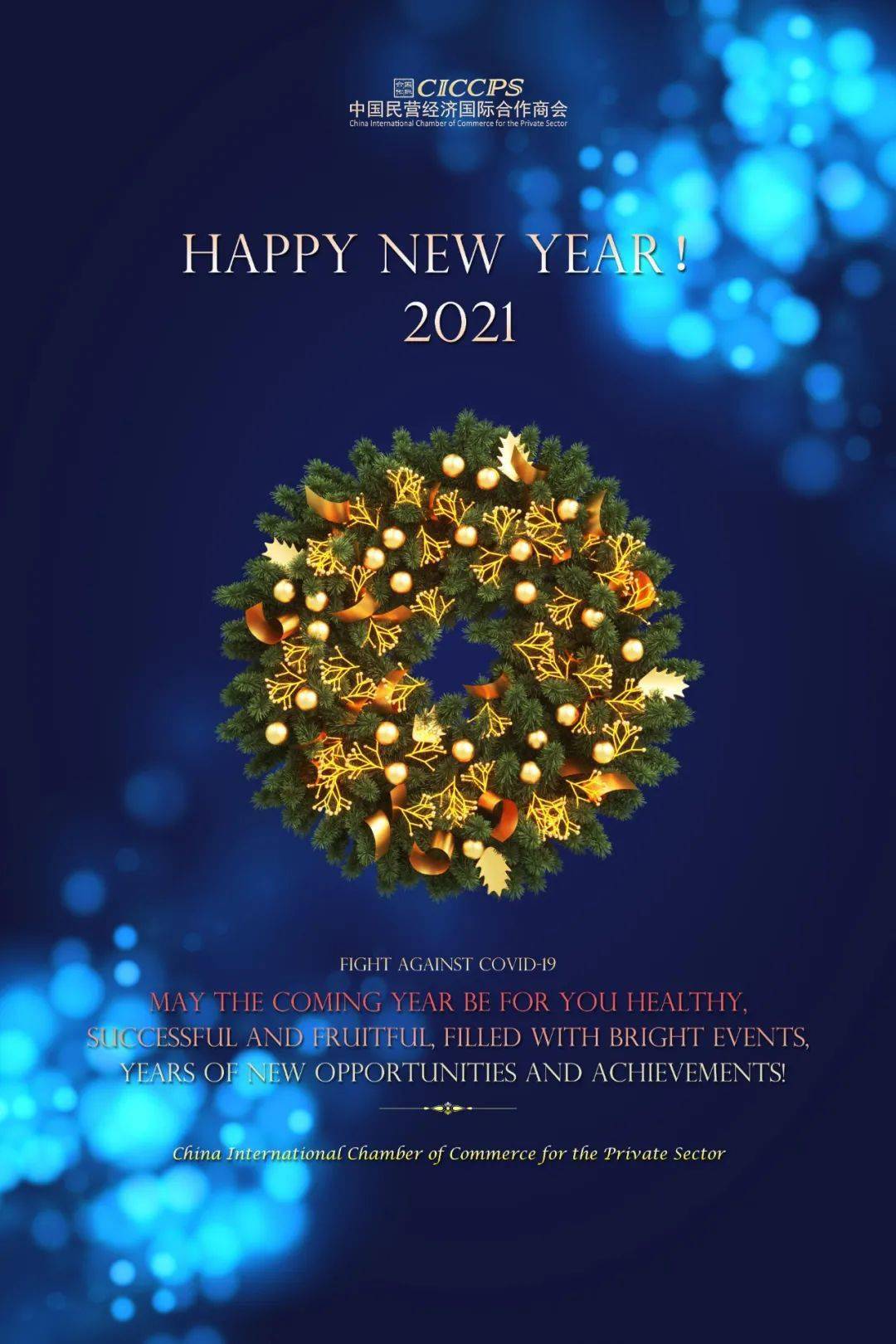 happy new year !2021