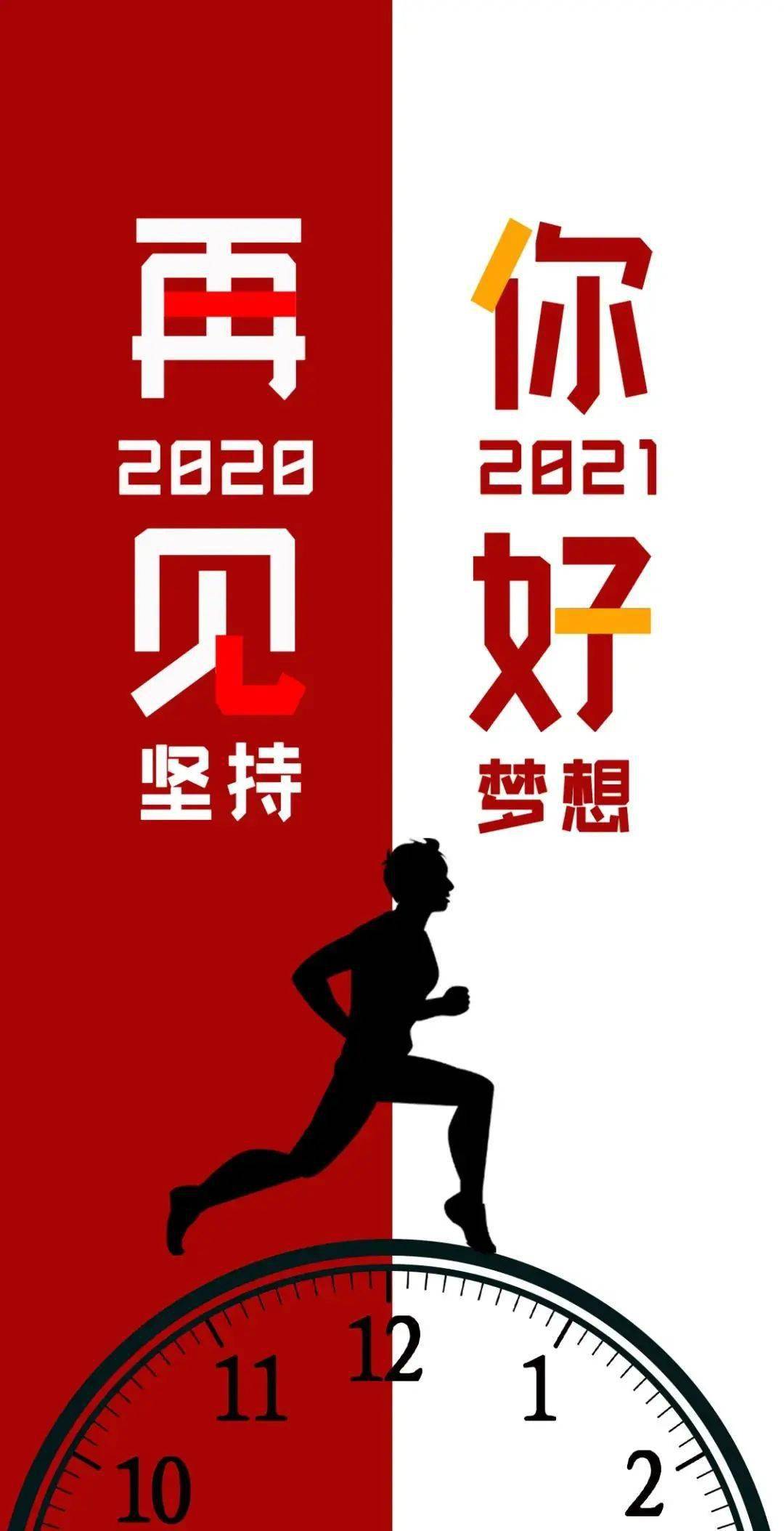 2021愿我们都能遇到更好的自己早安
