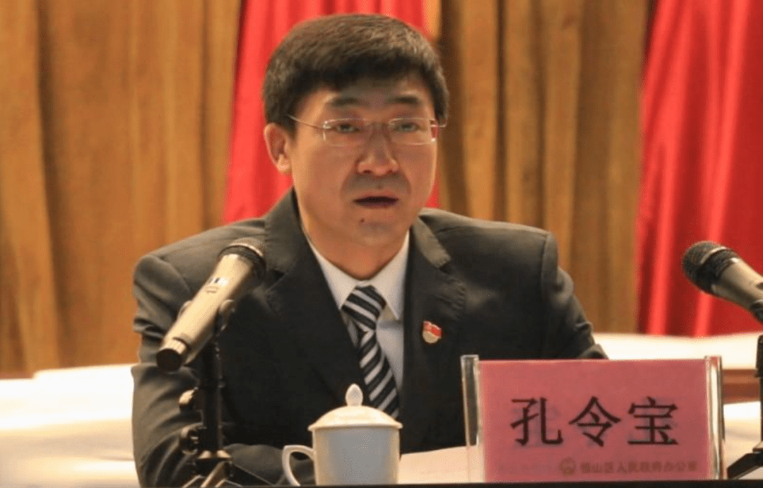 去年因抗疫不力被免职的区委书记:指挥防控期间看黄色视频_孔令宝