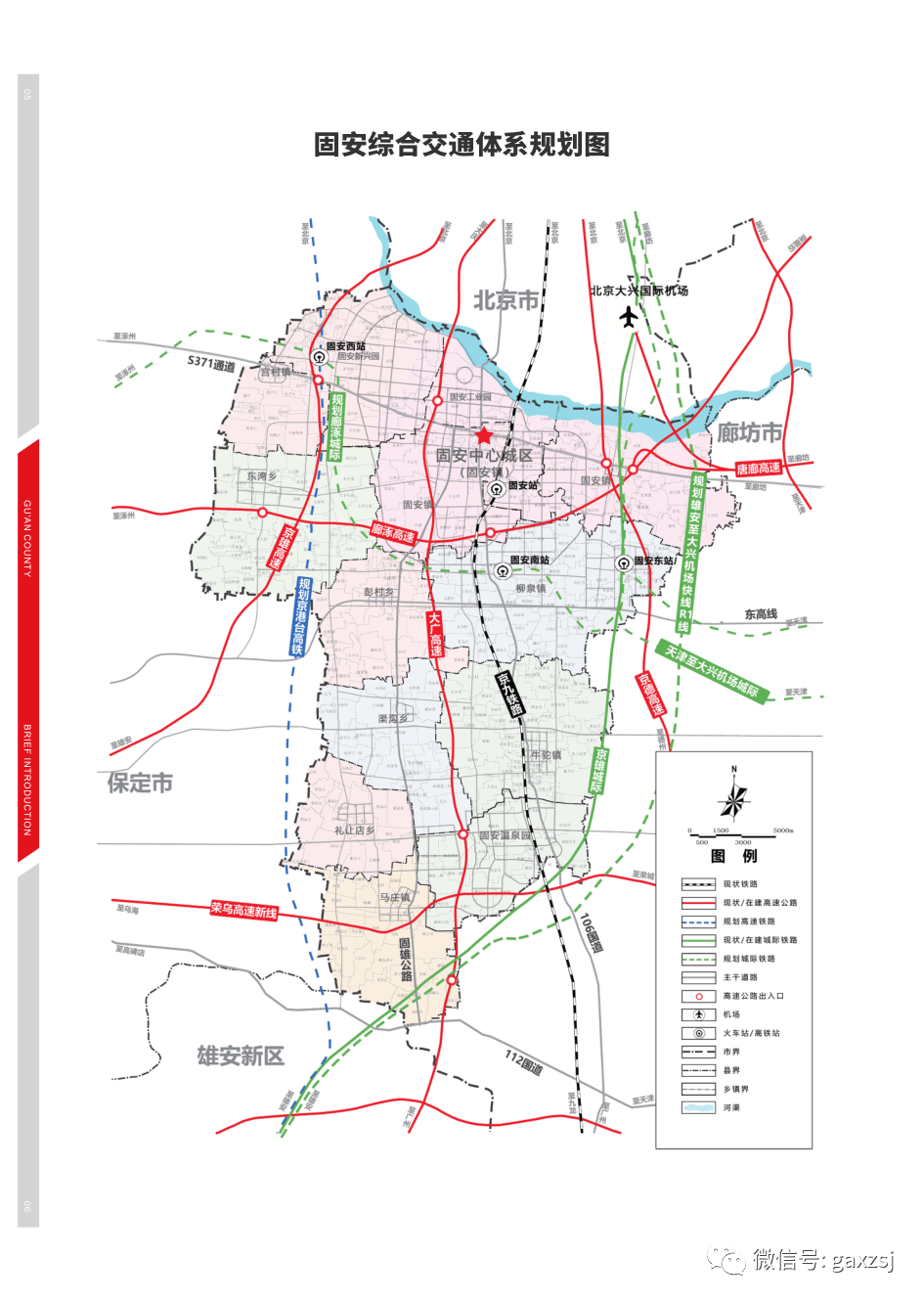 固安县行政区划图图片