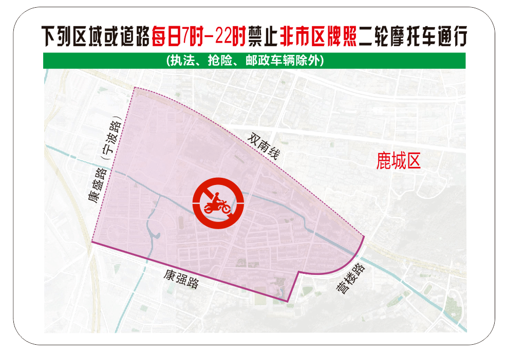 30辆摩托车集体闯禁行被抓拍.