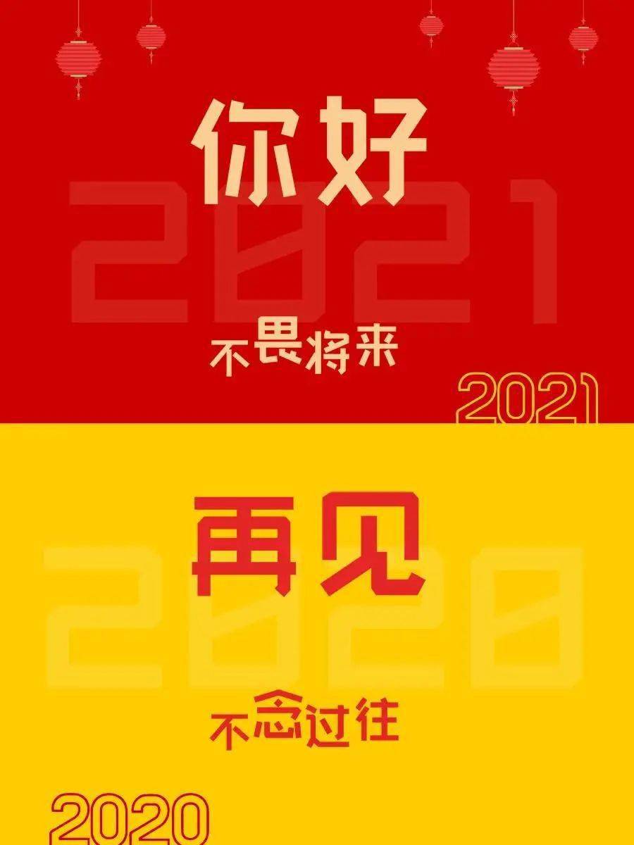 2021愿我们都能遇到更好的自己早安
