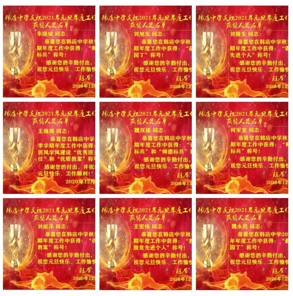 韩店中学元旦晚会办得有声有色