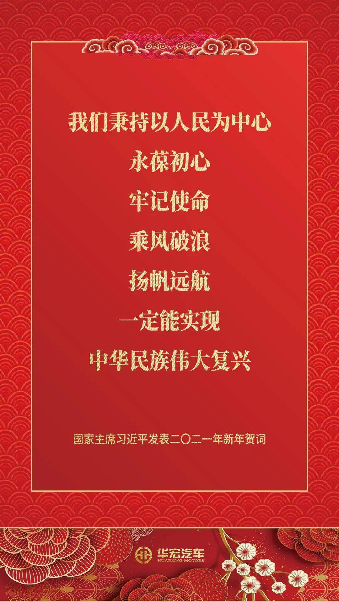 以此金句 继续奋斗 创造美好的明天!